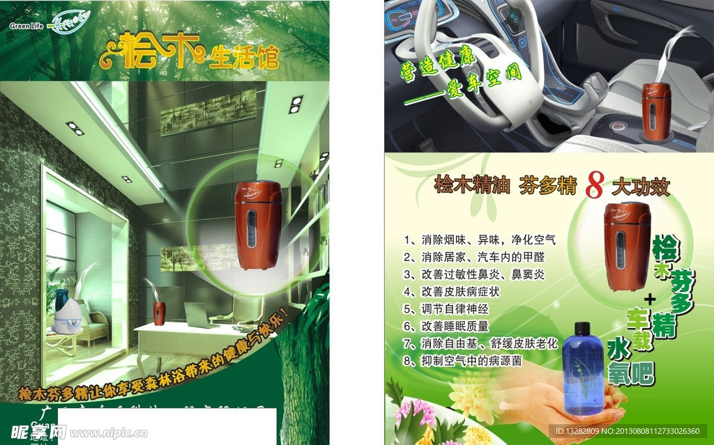 深呼吸宣传单