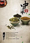 中国茶文化海报