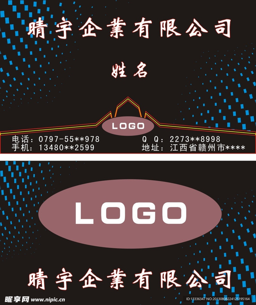 企业名片