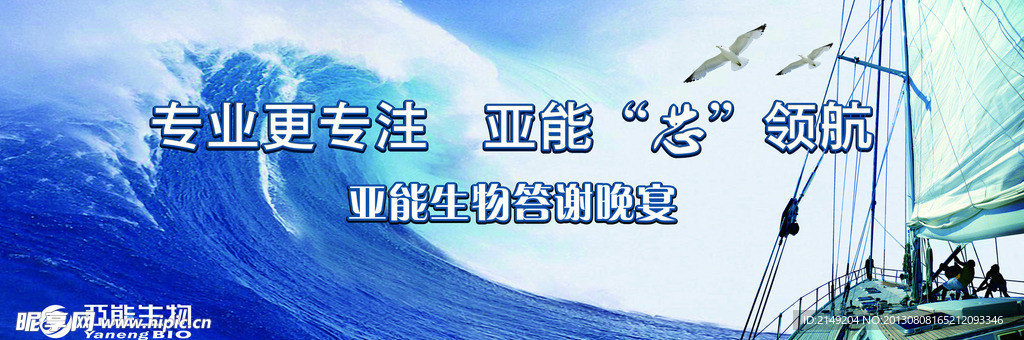 晚宴海报背景