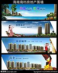 海南高档 房地产围墙