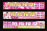 美容按摩