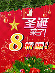 圣旦促销海报