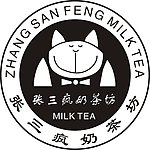 张三疯
