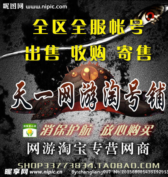 网游主图设计