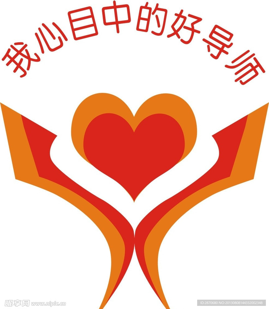 好导师