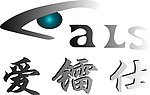 爱镭仕