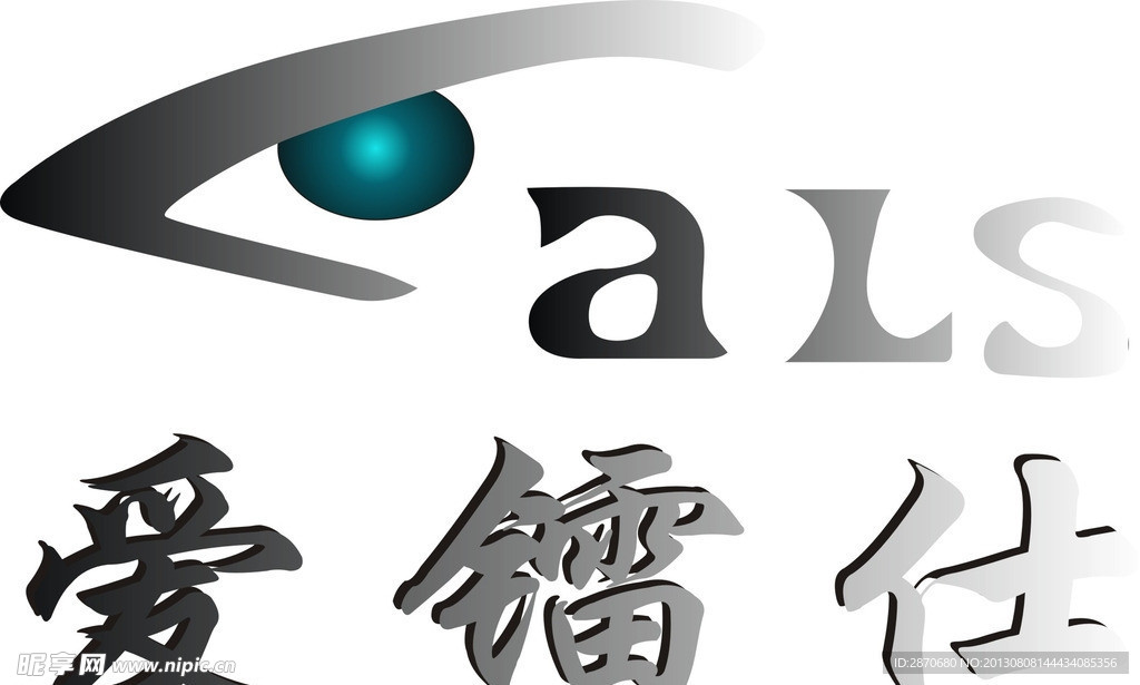爱镭仕