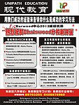 现代教育海报