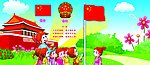幼儿园卡通