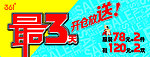 361度最后三天