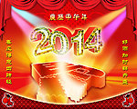 2014年马年年画