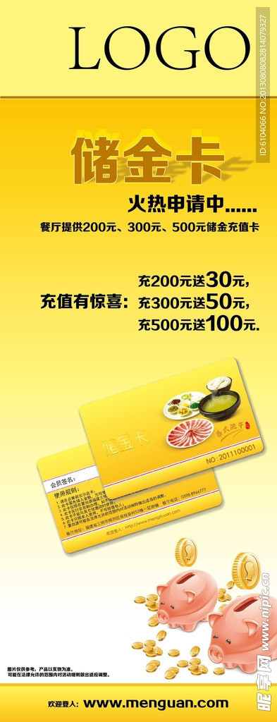 金卡海报