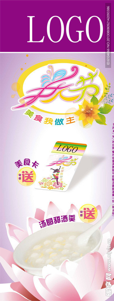 38节海报