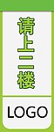 指示牌