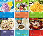 餐饮灯片