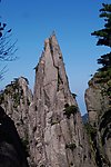 合掌峰