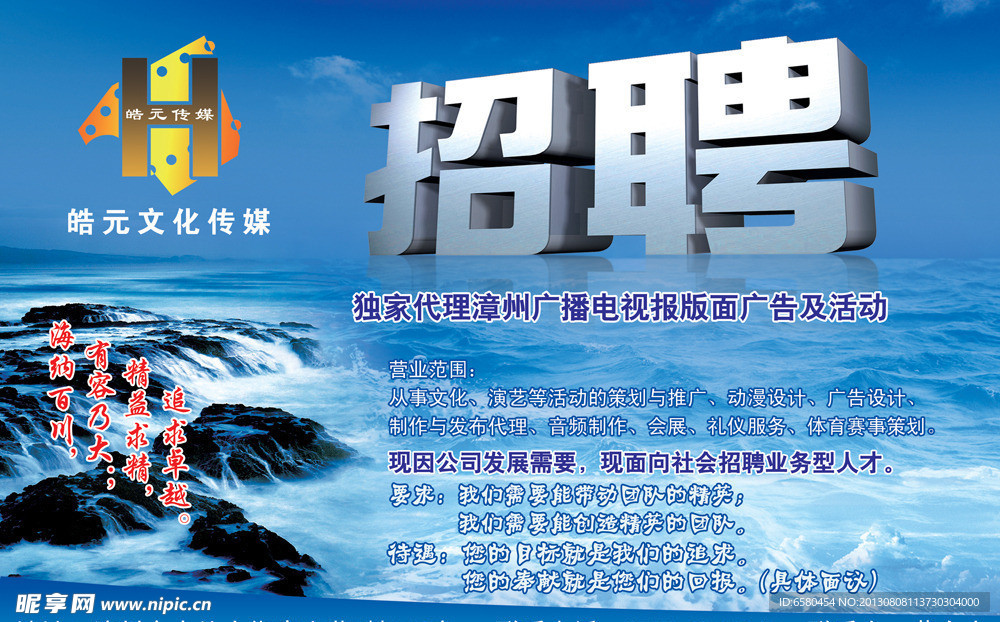 皓元 招聘