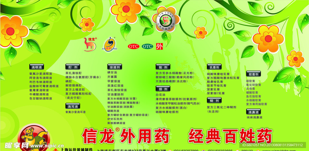 绿色户外写真 海报