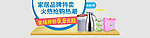 淘宝促销banner