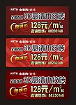 金意陶面包车广告