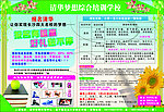 学校广告