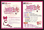 浪漫七夕单页