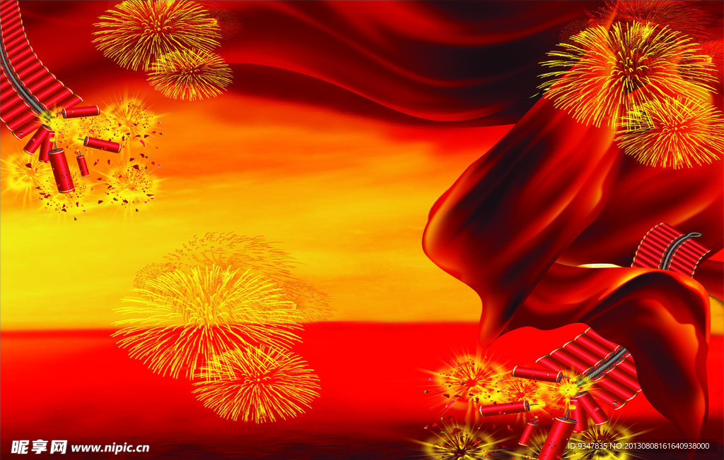 喜庆
