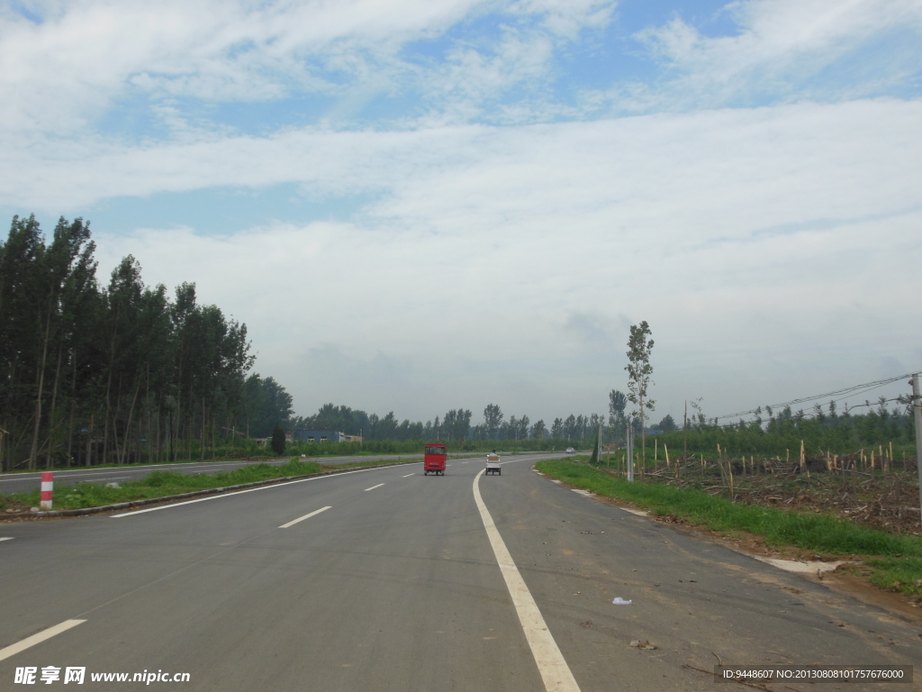 公路