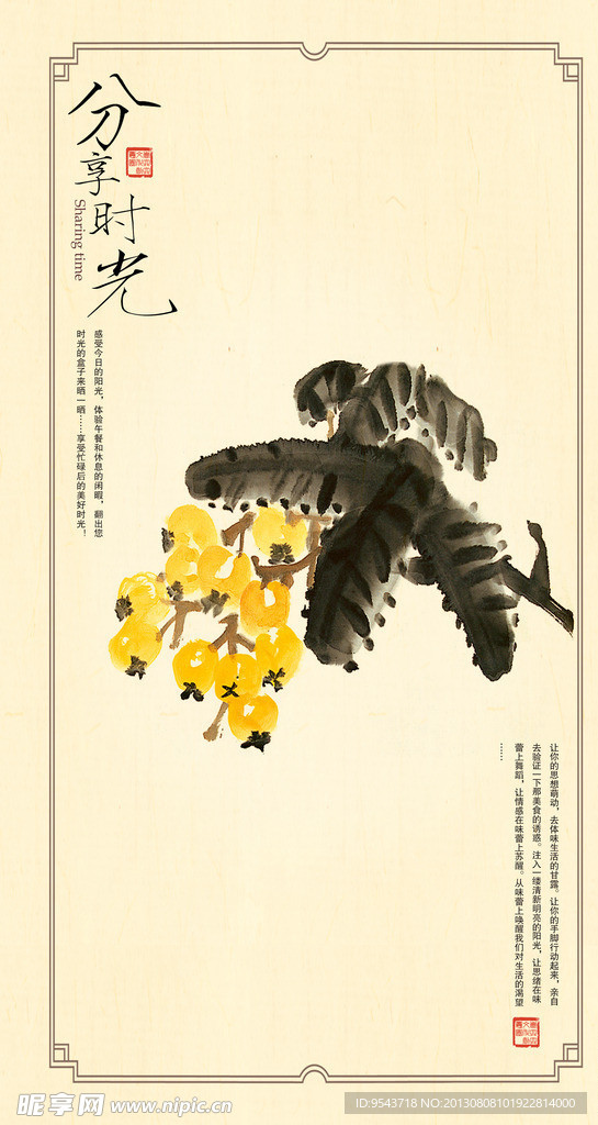 餐厅海报
