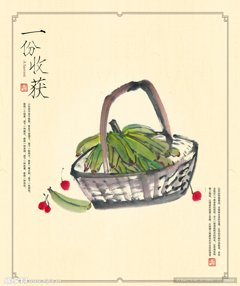 餐厅海报