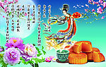 中秋快乐