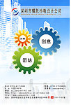工业设计海报