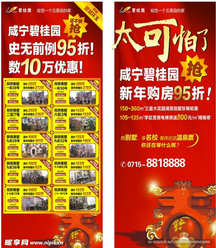 碧桂园电影院包柱