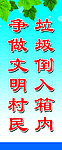 垃圾入箱海报
