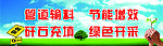 绿色开采海报