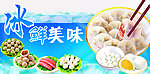 冰鲜美味吊牌