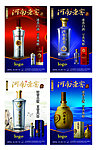 酒展架 酒广告
