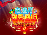 取暖器
