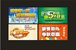 节日宣传