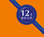 蓝色丝带 蓝丝带