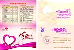 生日贺卡