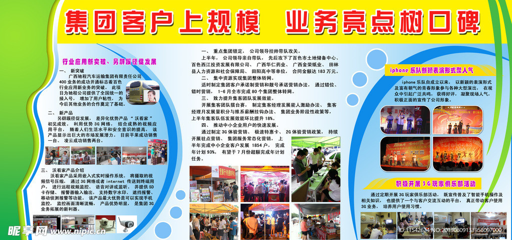 学校板报
