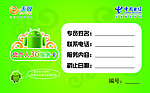 中国电信 服务卡