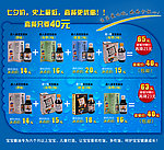 酱油banner