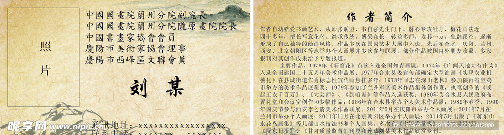 名片