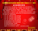 外经建设海报