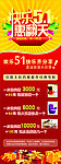 快乐五一 惠翻天