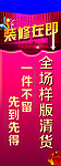 装修在即展架