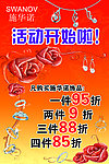 银饰促销海报